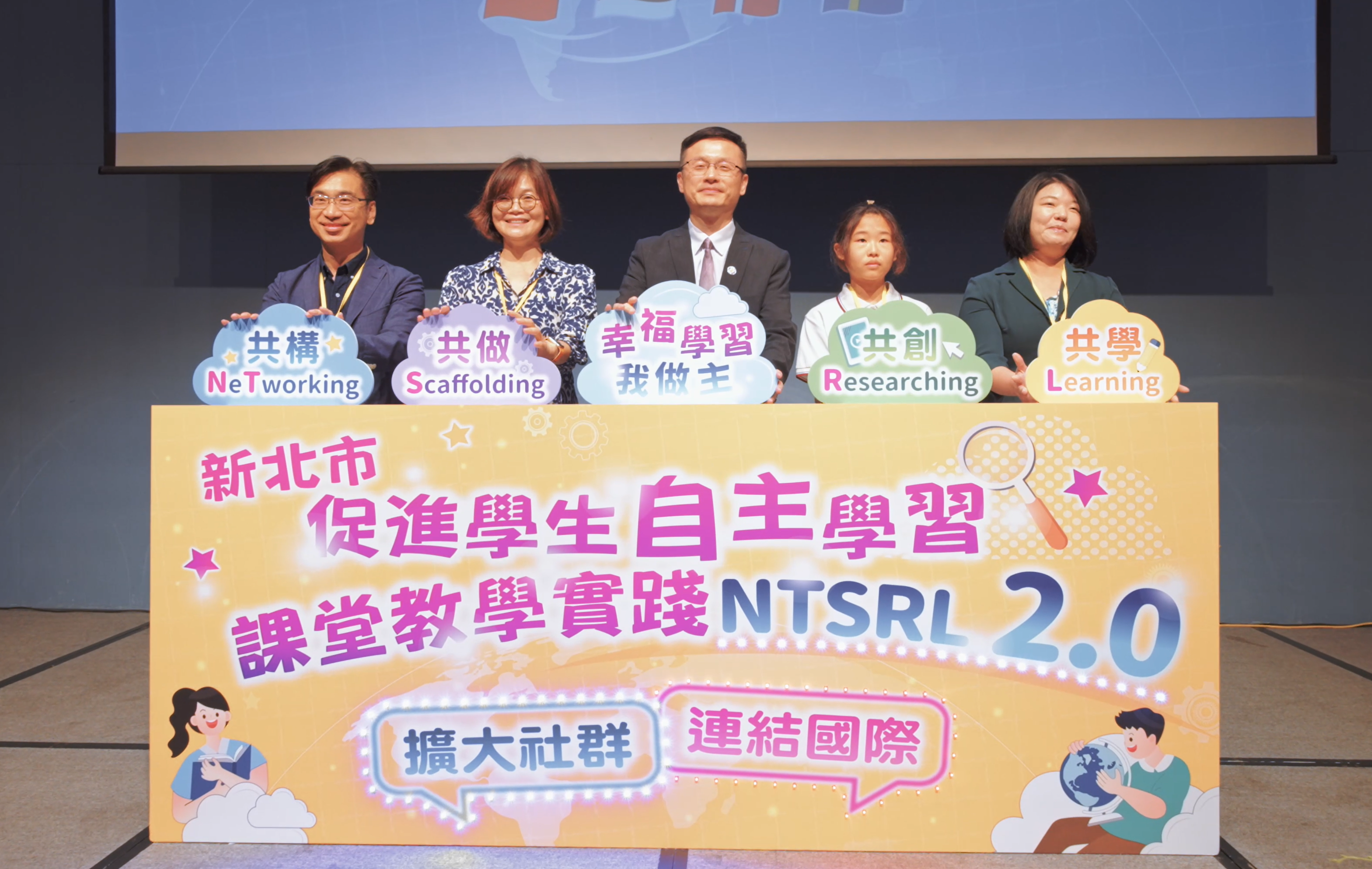 新北市促進自主學習課堂行動工作圈(NTSRL)123 推播圖片